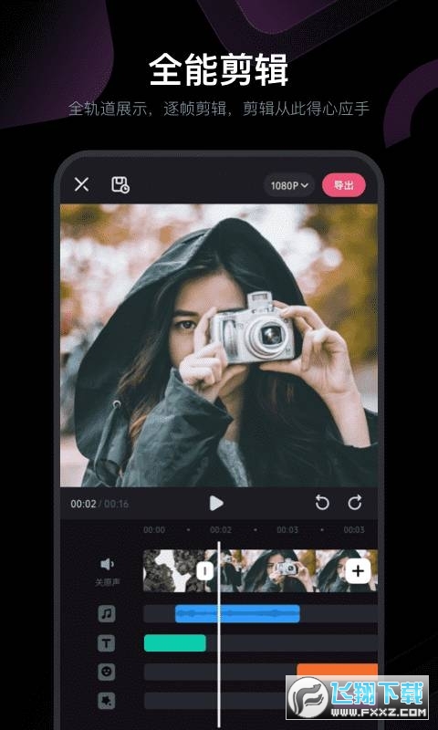 B站必剪剪辑工具