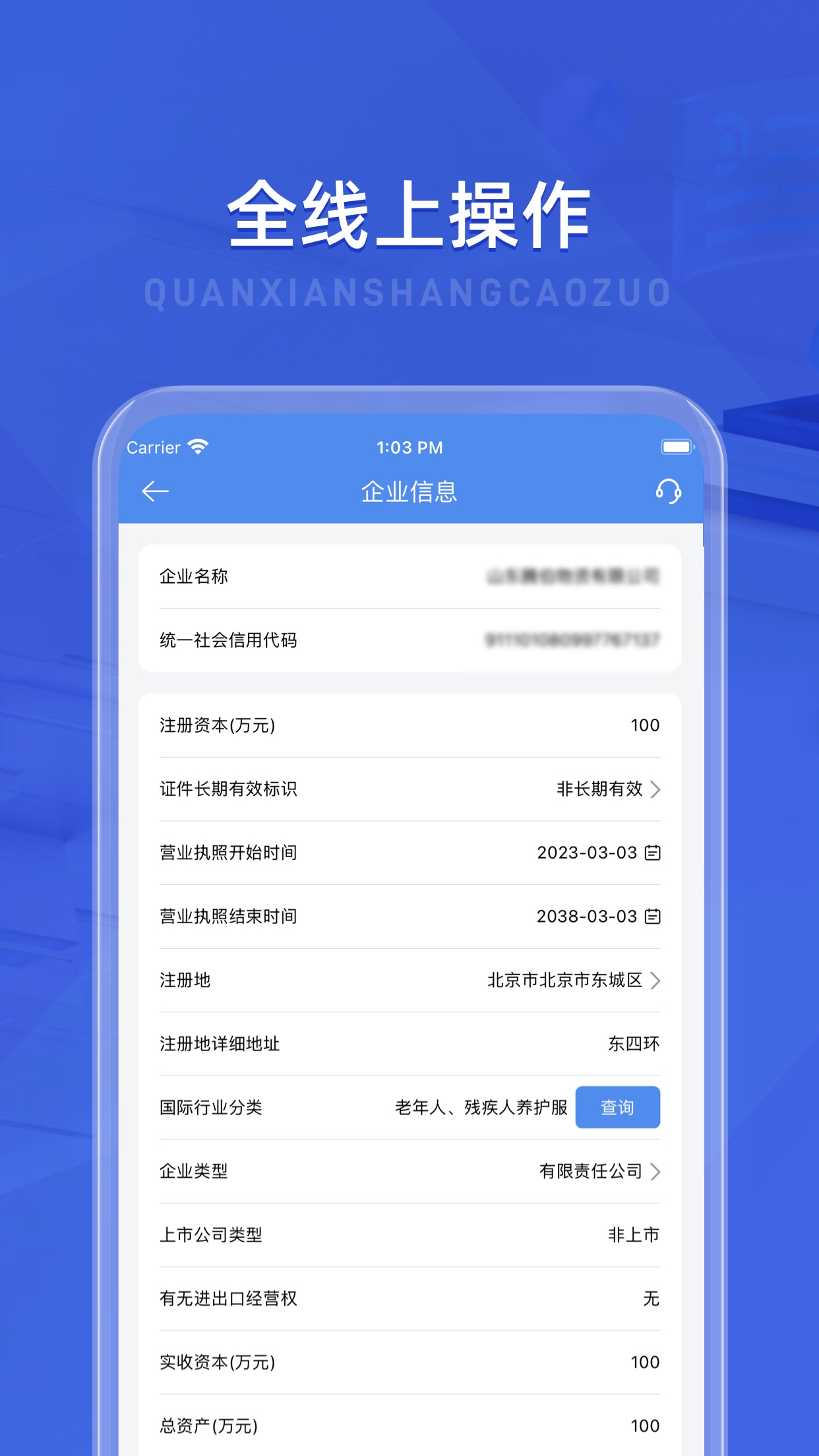 云票据app官方安卓版