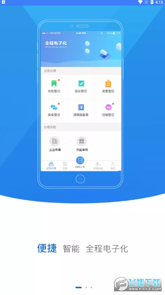 2024河南掌上市监app官方版