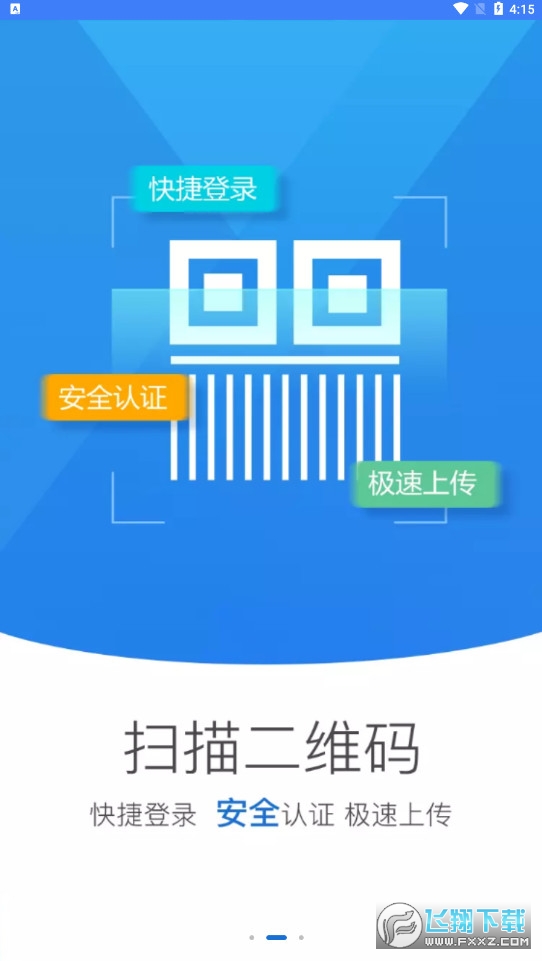 2024河南掌上市监app官方版