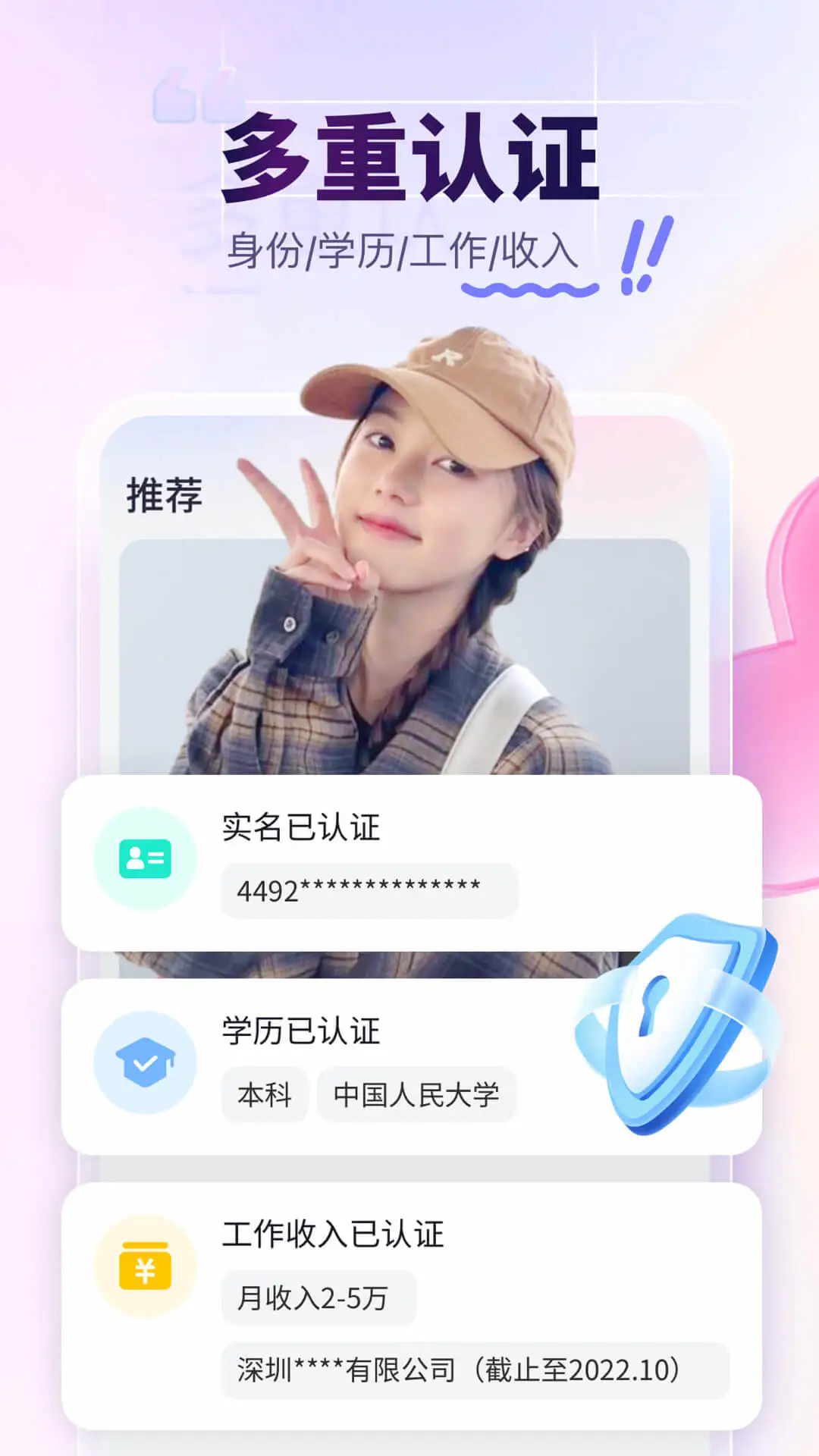 抖音珍爱网app正版客户端
