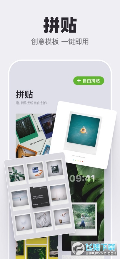 beboca相机安卓下载免费版