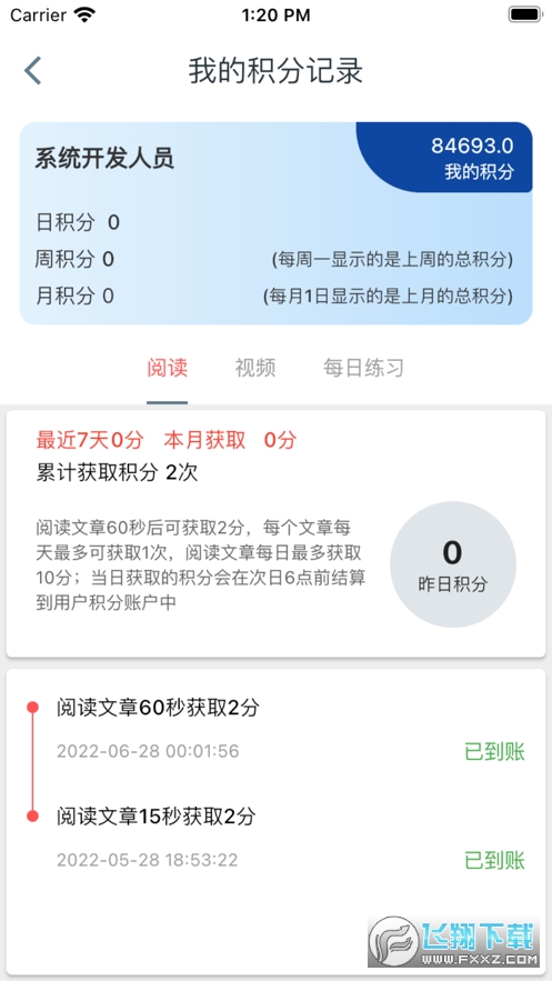 智慧玉溪官方app手机版