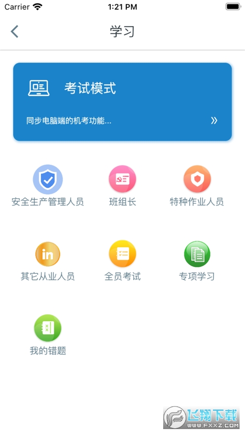 智慧玉溪官方app手机版