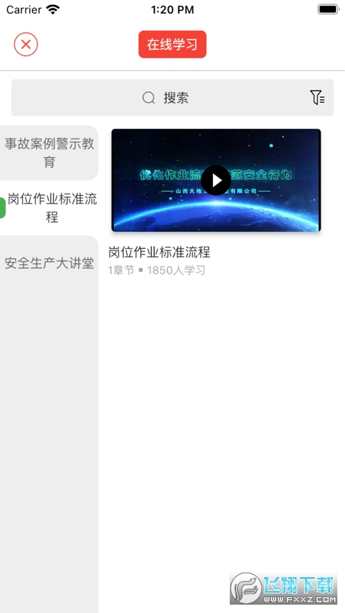 智慧玉溪官方app手机版