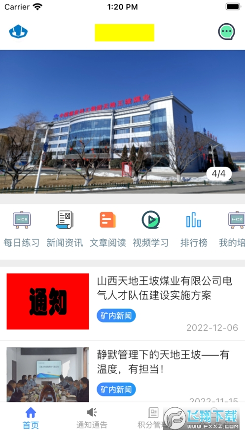 智慧玉溪官方app手机版