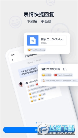 顺丰丰声官方最新版