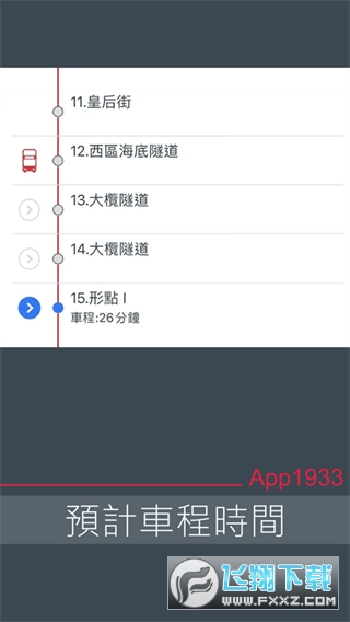 香港九龙巴士1993软件