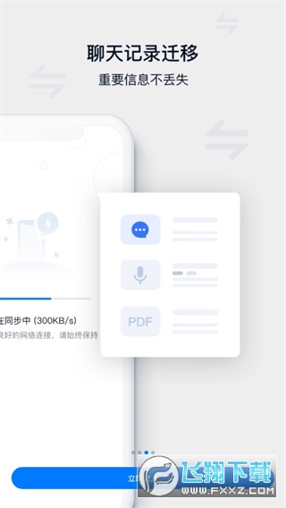 顺丰丰声官方最新版