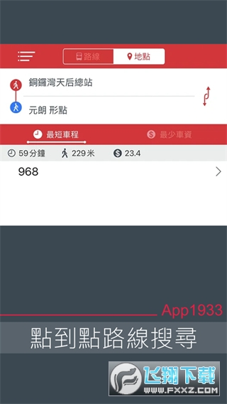 香港九龙巴士1993软件