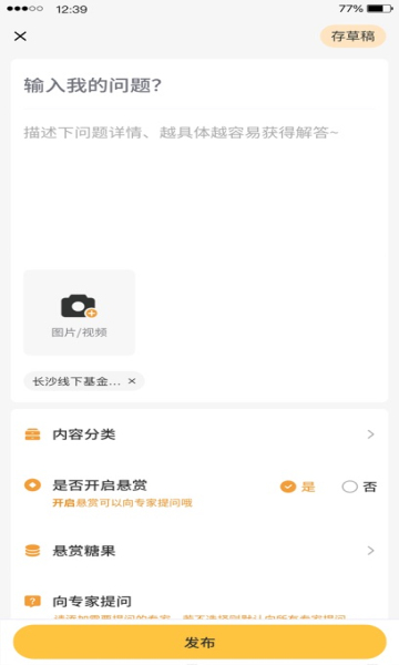 晓赢社区官方app手机版
