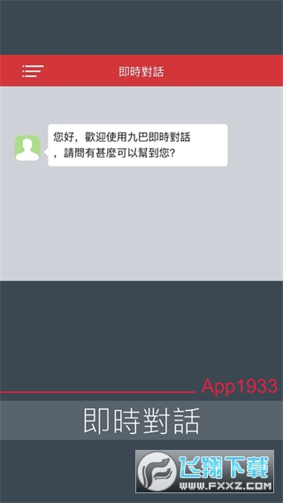 香港九龙巴士1993软件