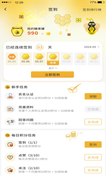 晓赢社区官方app手机版