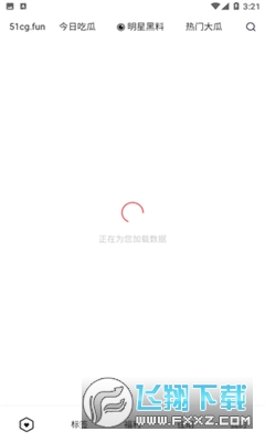 51爆料网黑料app