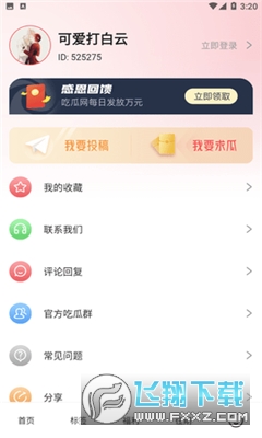 51爆料网黑料app