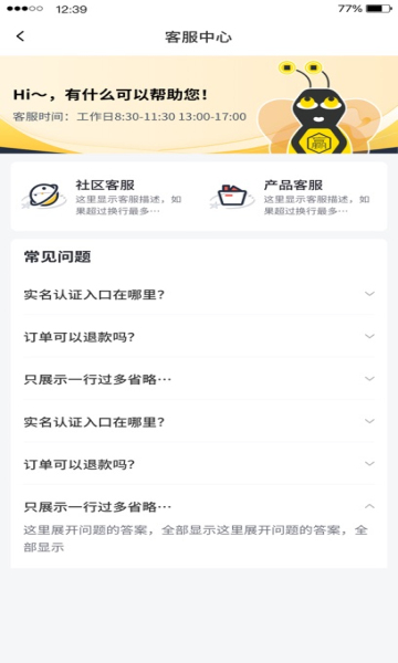 晓赢社区官方app手机版
