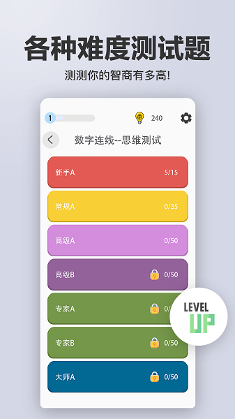 多多智商测试官方版