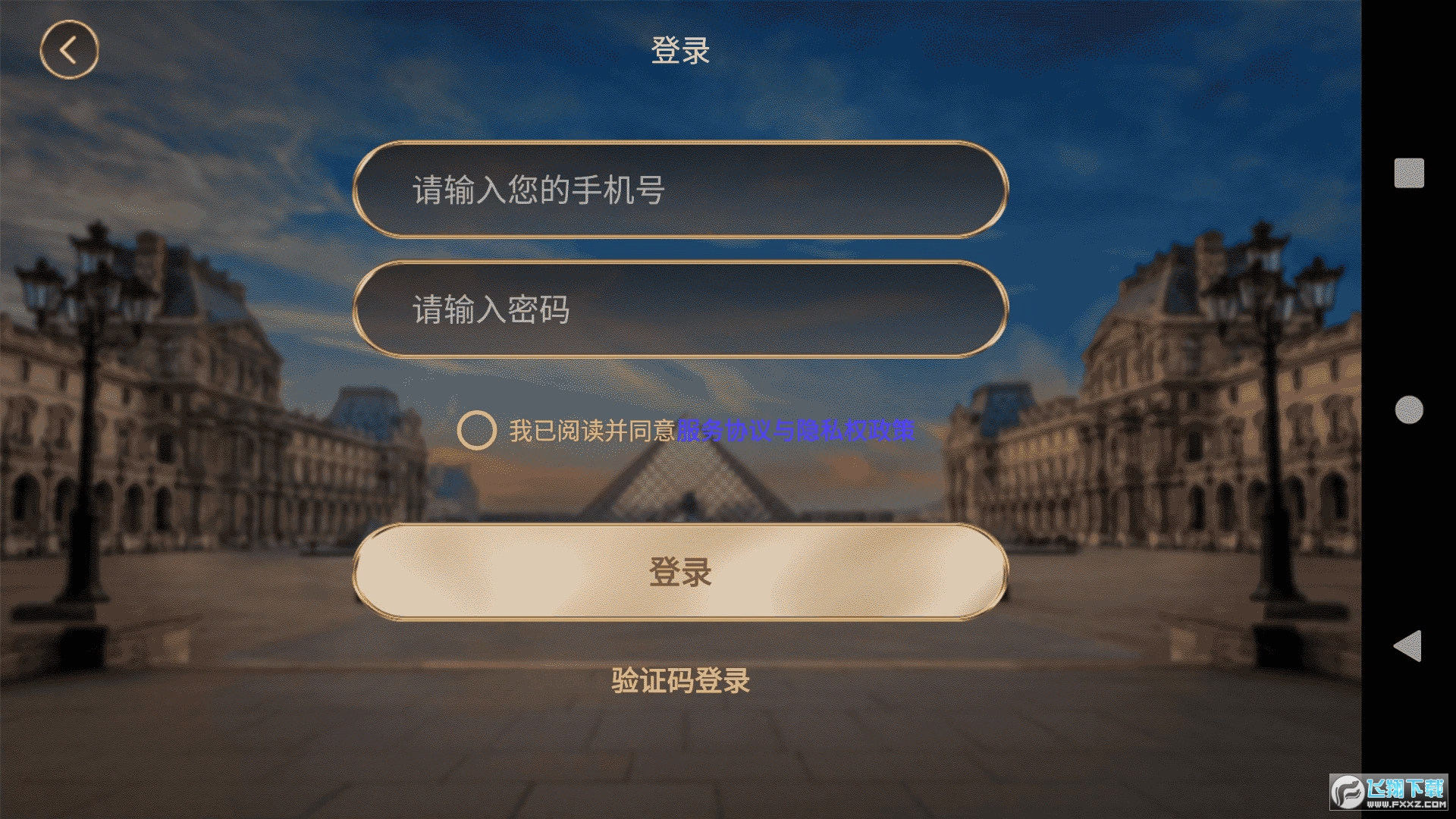游说卢浮宫apk手机最新版
