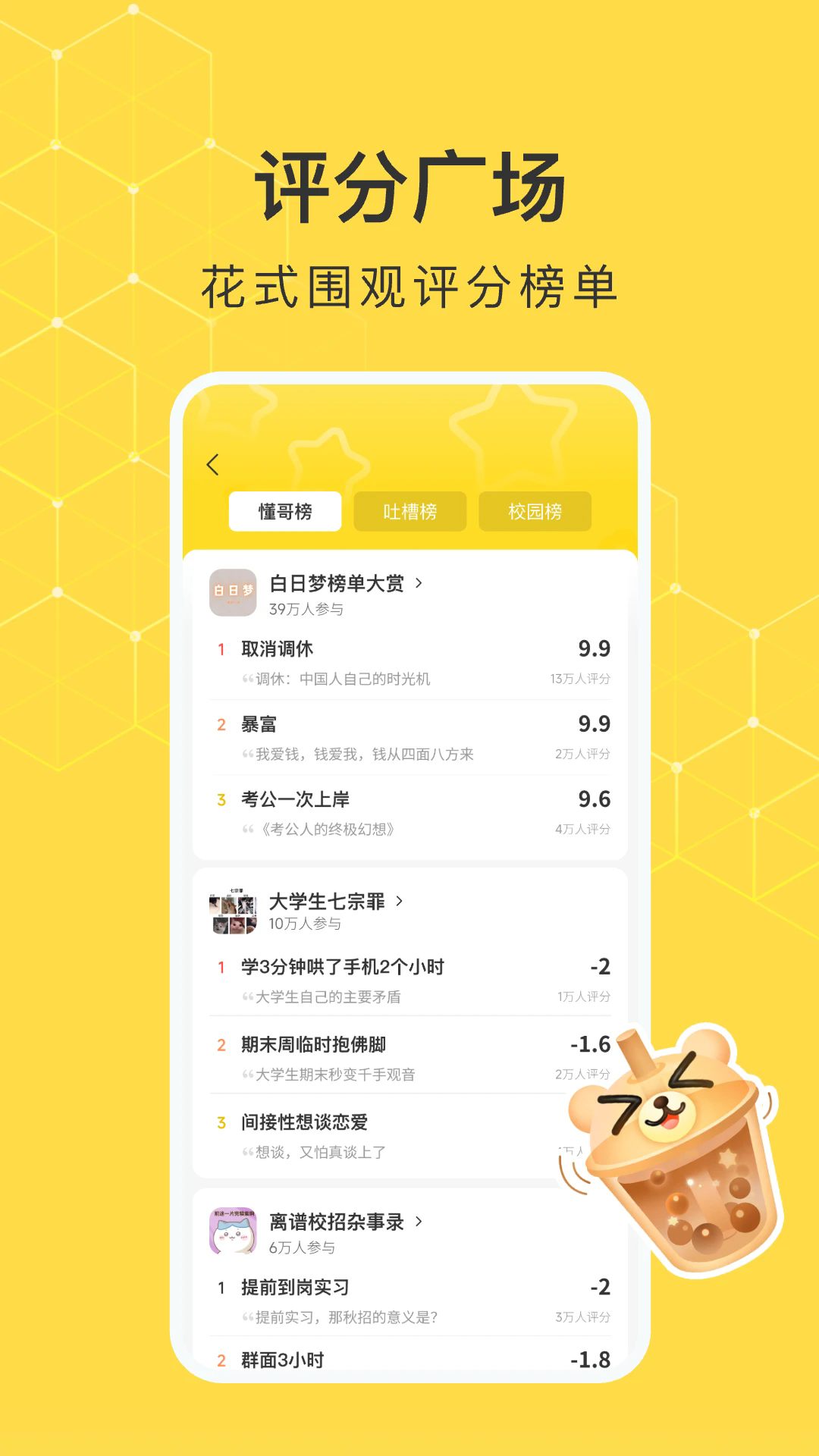 网易小蜜蜂最新正版app