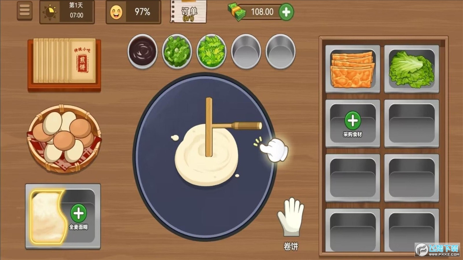 沙威玛传奇小店官方版