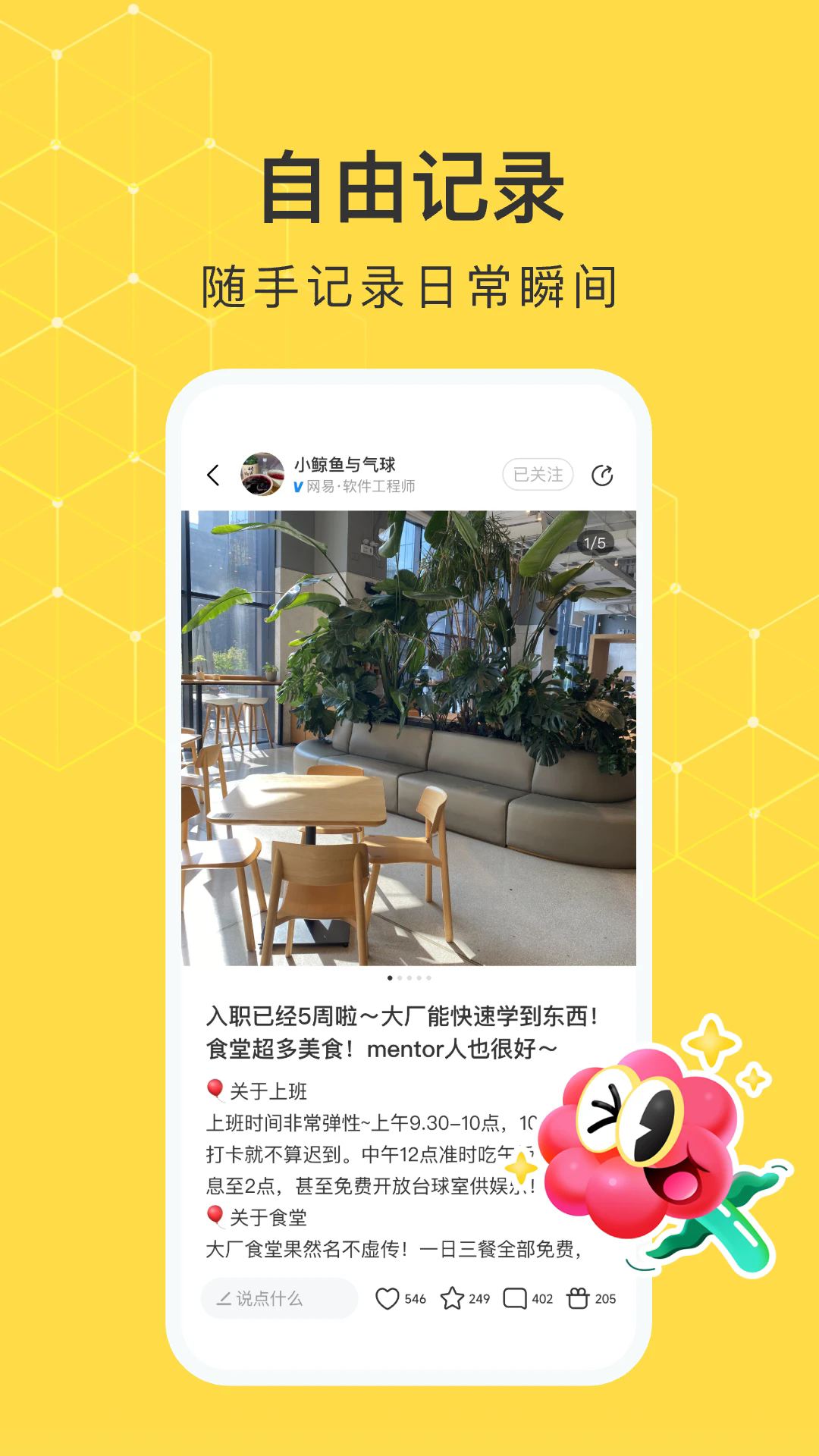网易小蜜蜂最新正版app