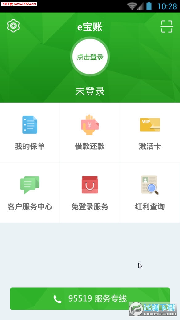 中国人寿寿险e宝账手机版