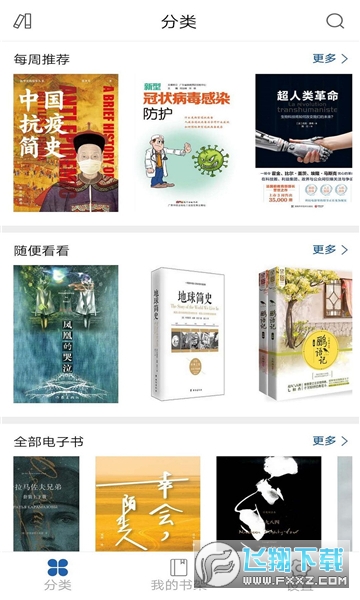 数字固原app官方版