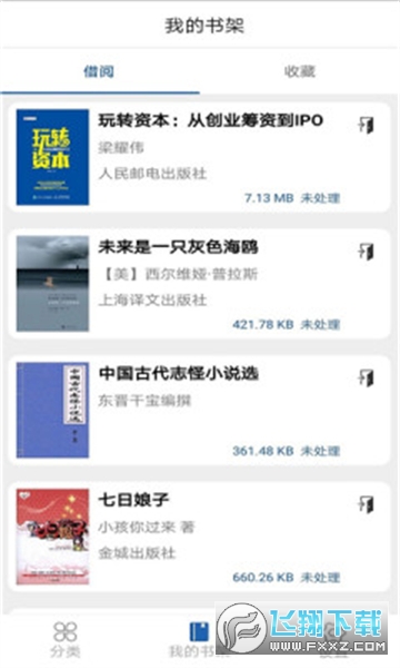 数字固原app官方版