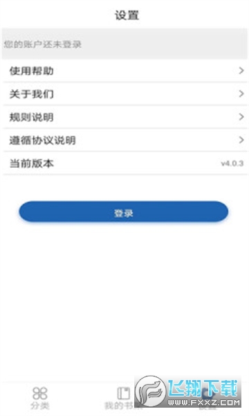 数字固原app官方版