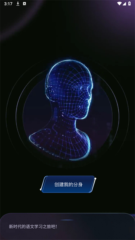 豆神AIapp最新版本