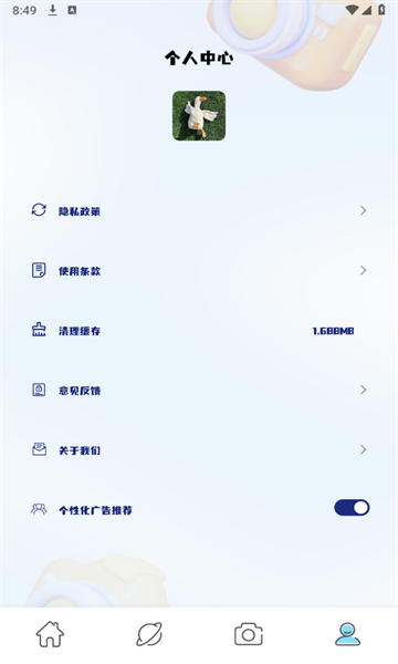 Luma特效app