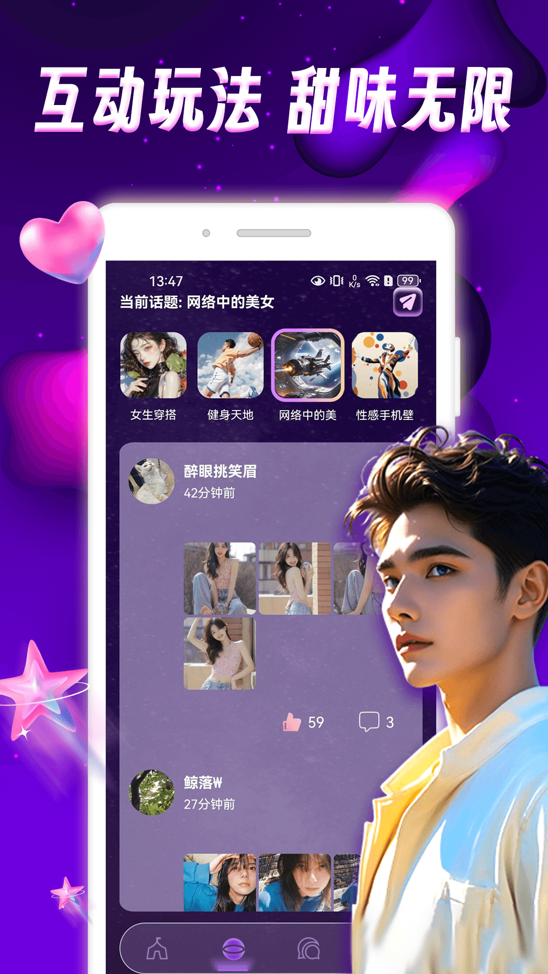 cfriends社交软件最新版