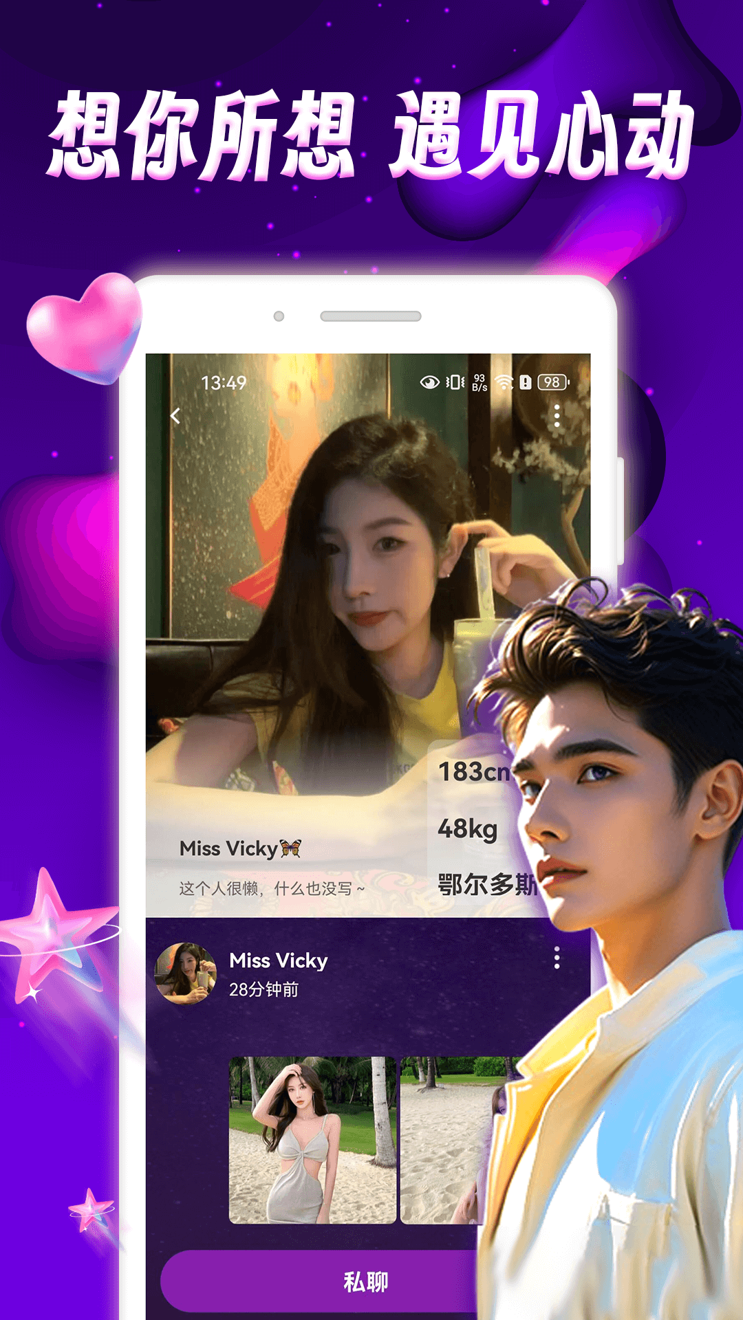 cfriends社交软件最新版