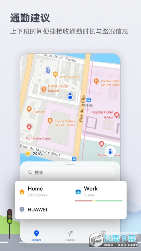 华为Petal Maps官方正式版