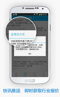 金联创(大宗产品O2O电子商务平台)