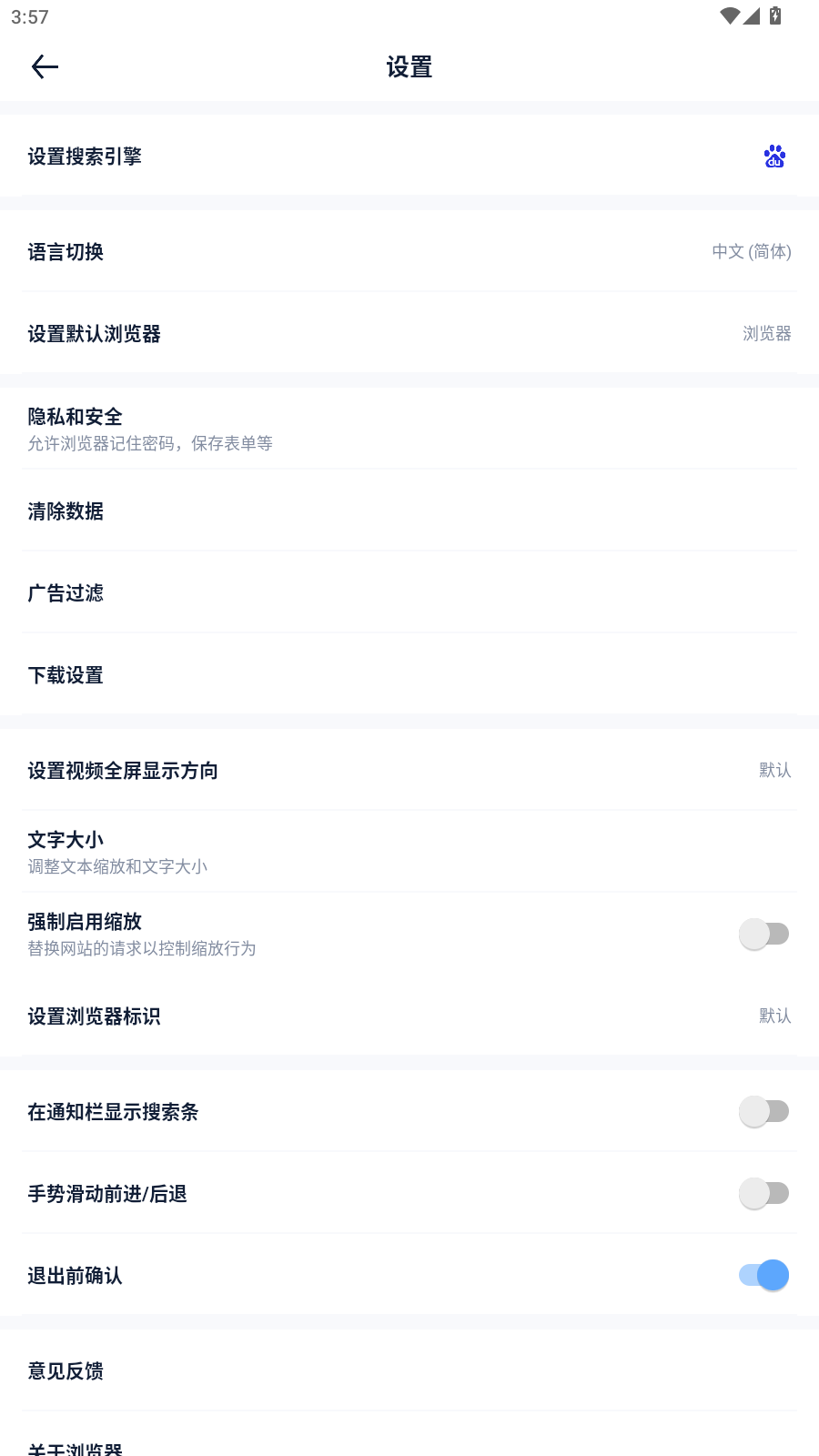 Solo浏览器app最新版本