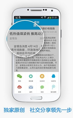 金联创(大宗产品O2O电子商务平台)