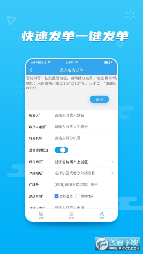 花集通app