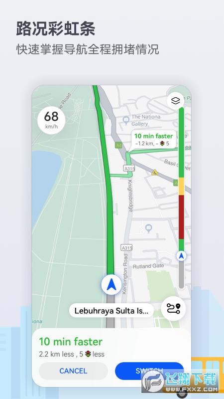 华为Petal Maps官方正式版