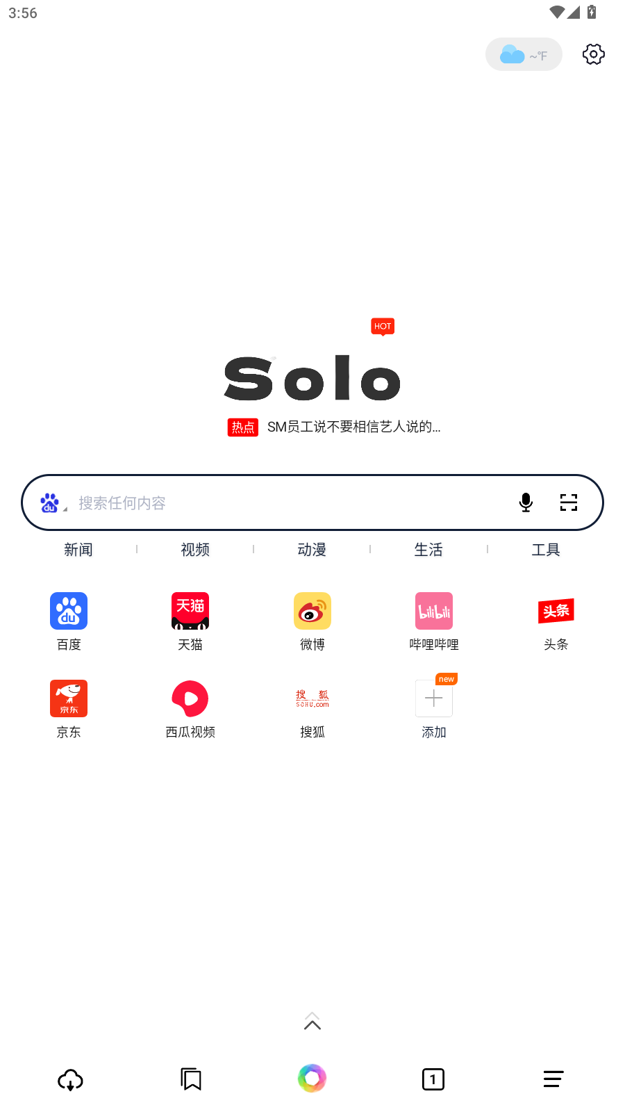 Solo浏览器app最新版本