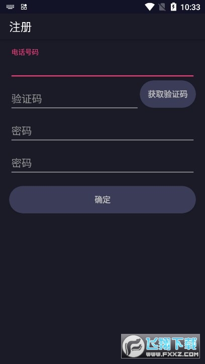蚂蚁云控app下载官方最新版