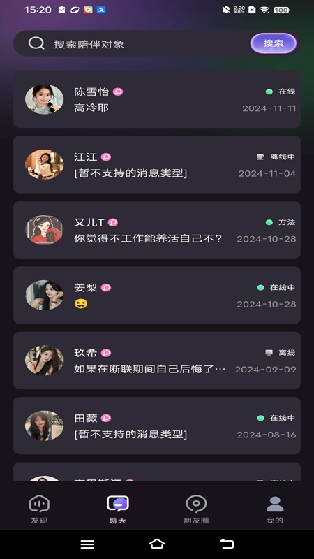 蜜瓜开心城免费聊天app最新版