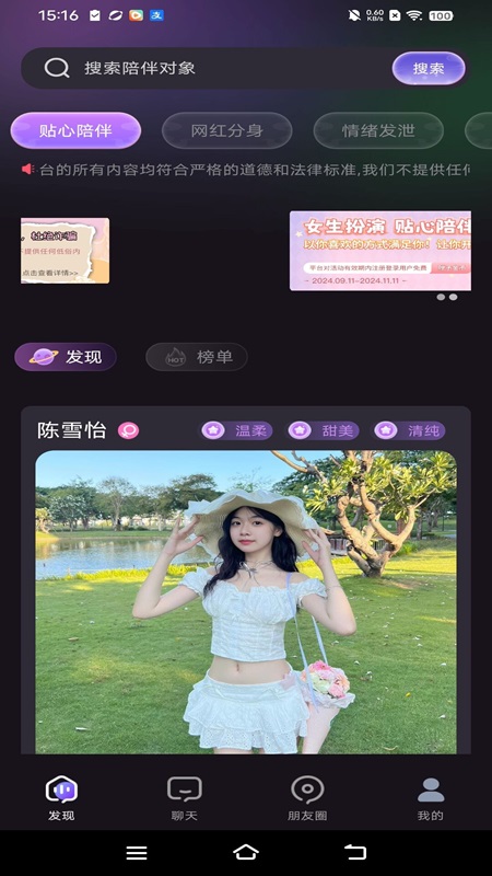 蜜瓜开心城免费聊天app最新版