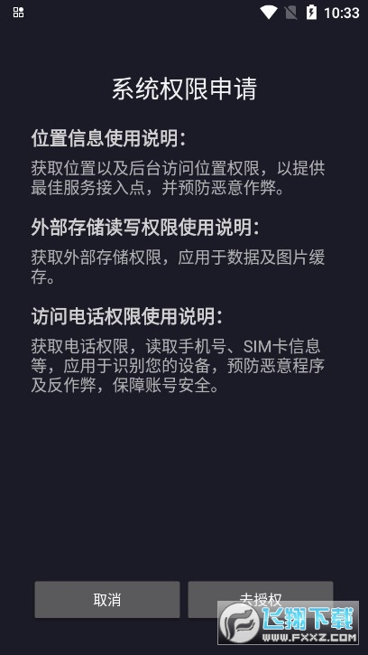 蚂蚁云控app下载官方最新版