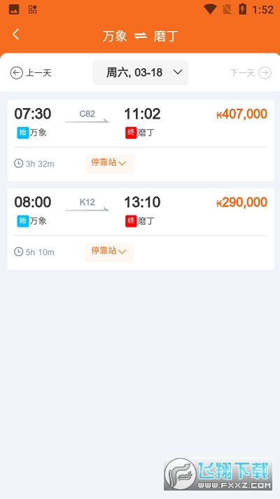lcr ticket安卓下载官方版