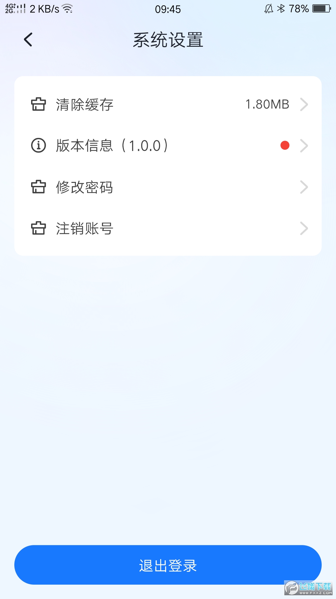 数智玫德app官方版