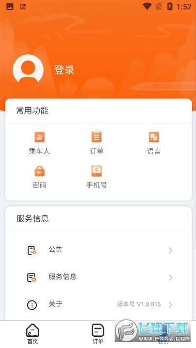 lcr ticket安卓下载官方版