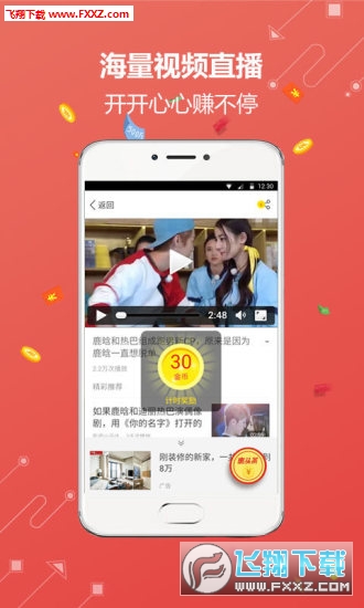 惠头条app（附邀请码）