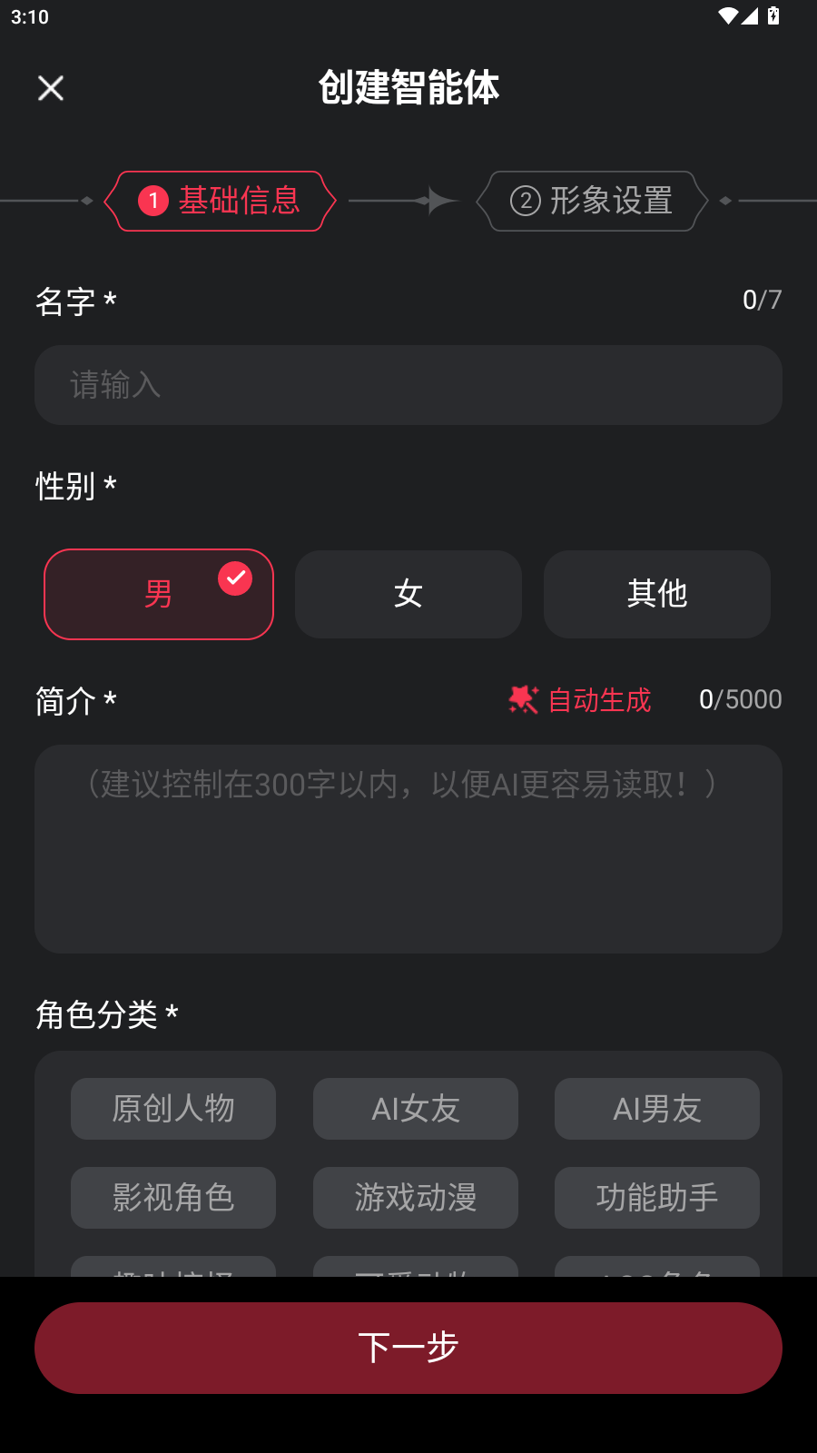 智能恋人ai聊天软件官方版