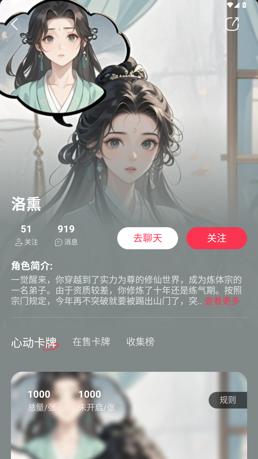 智能恋人ai聊天软件官方版